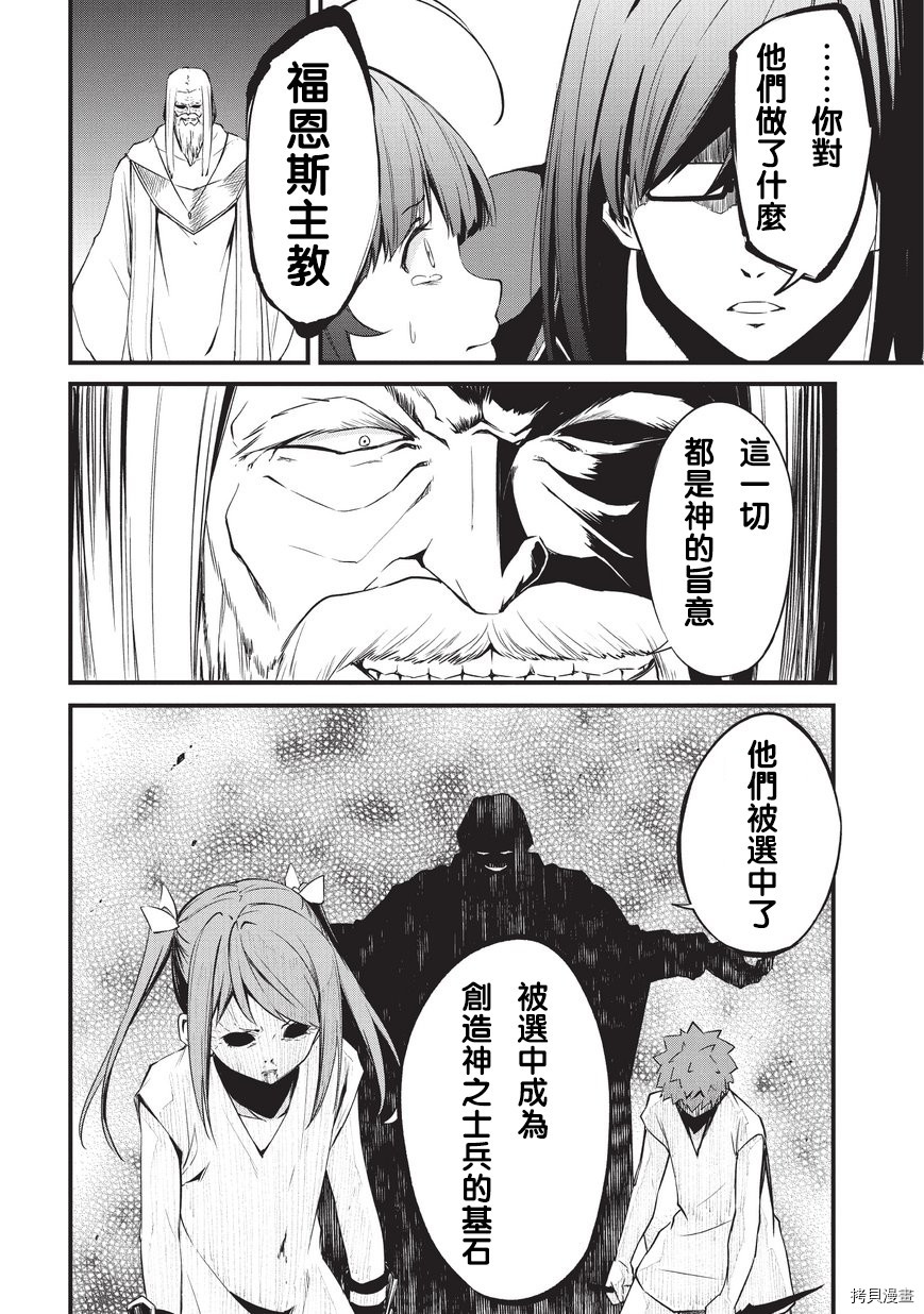 平凡职业成就世界最强 零[拷贝漫画]韩漫全集-第07话无删减无遮挡章节图片 