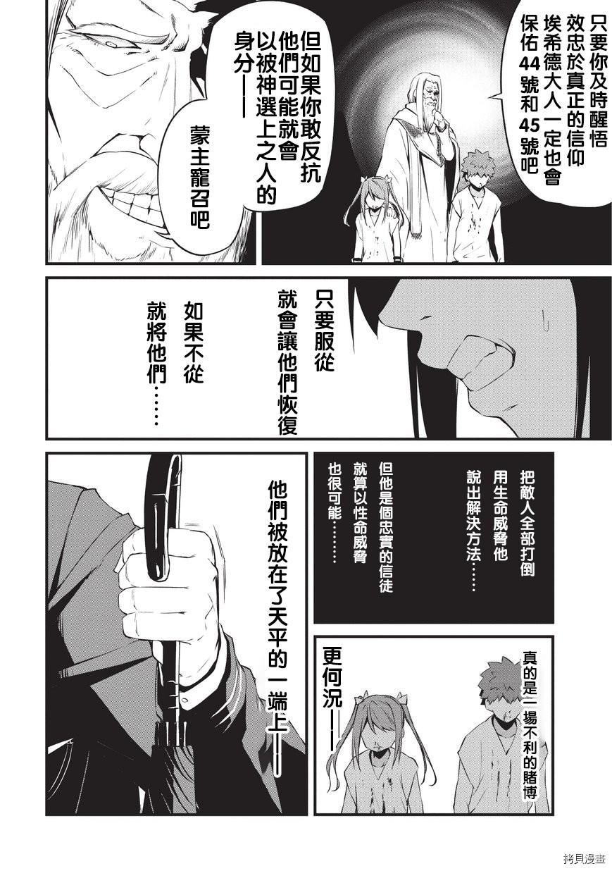 平凡职业成就世界最强 零[拷贝漫画]韩漫全集-第07话无删减无遮挡章节图片 