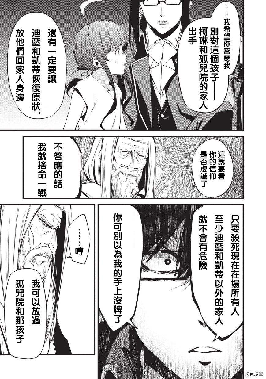 平凡职业成就世界最强 零[拷贝漫画]韩漫全集-第07话无删减无遮挡章节图片 