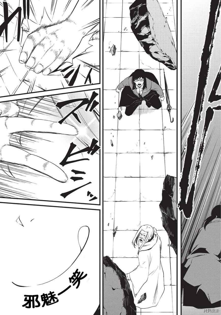 平凡职业成就世界最强 零[拷贝漫画]韩漫全集-第07话无删减无遮挡章节图片 