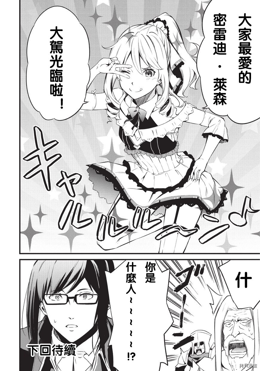 平凡职业成就世界最强 零[拷贝漫画]韩漫全集-第07话无删减无遮挡章节图片 