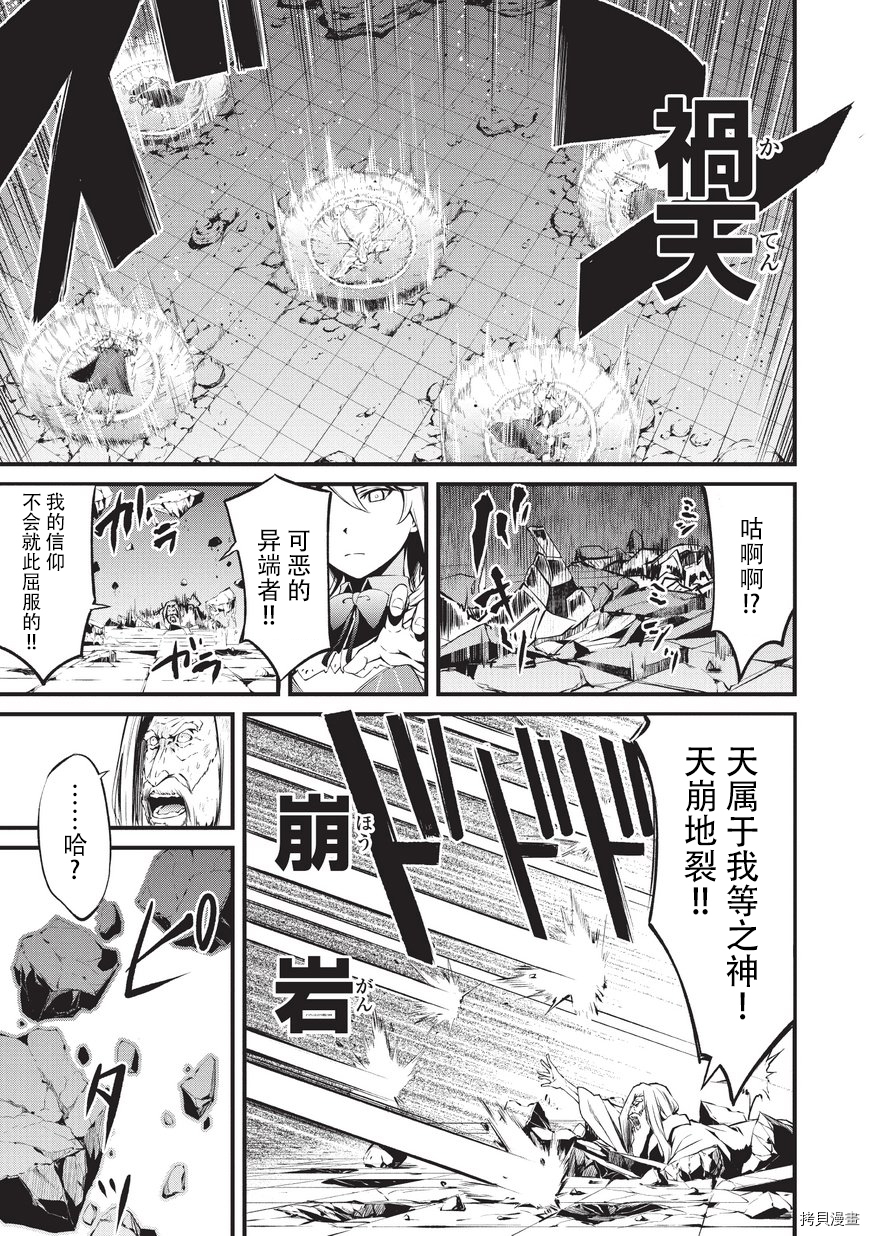 平凡职业成就世界最强 零[拷贝漫画]韩漫全集-第08话无删减无遮挡章节图片 