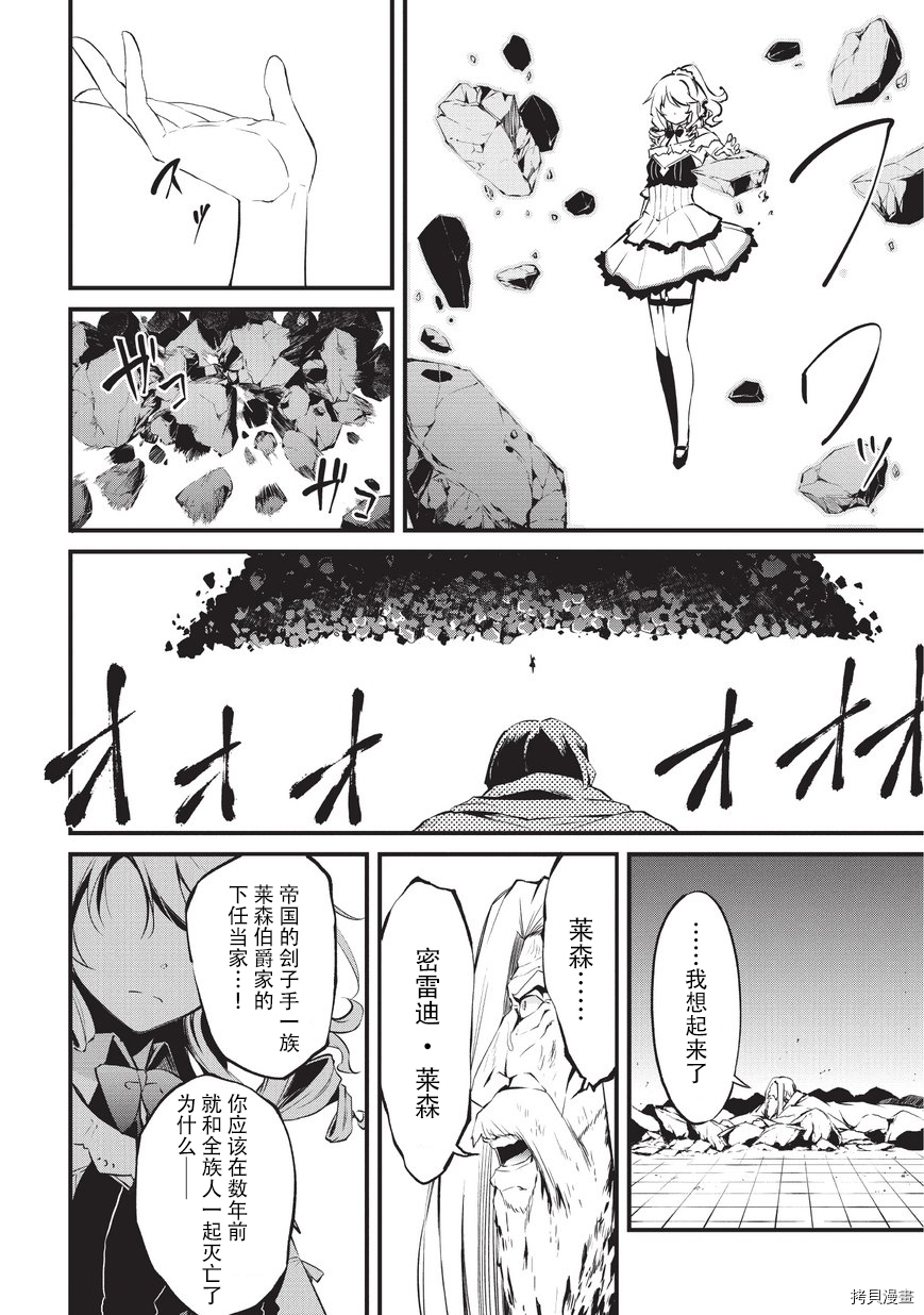平凡职业成就世界最强 零[拷贝漫画]韩漫全集-第08话无删减无遮挡章节图片 
