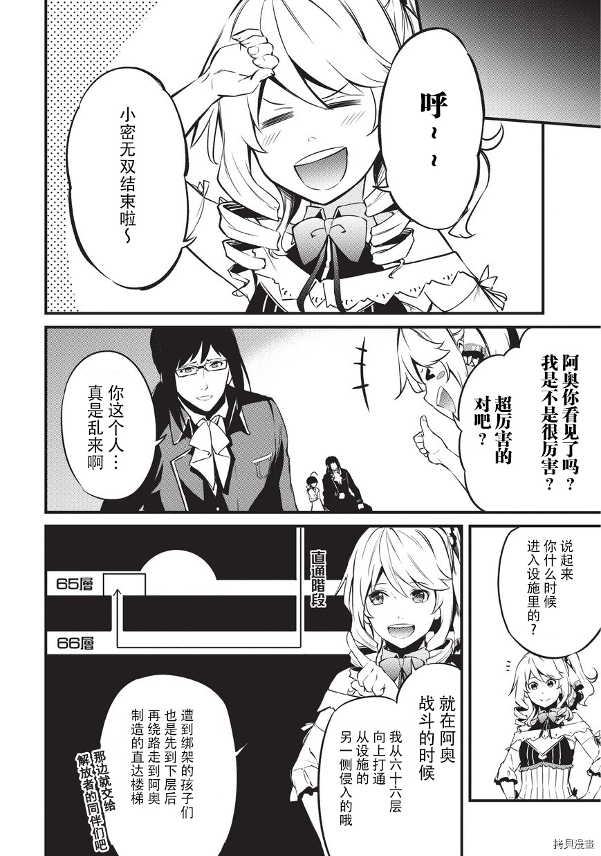 平凡职业成就世界最强 零[拷贝漫画]韩漫全集-第08话无删减无遮挡章节图片 
