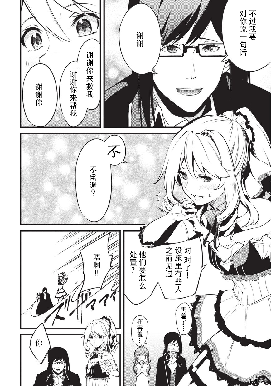 平凡职业成就世界最强 零[拷贝漫画]韩漫全集-第08话无删减无遮挡章节图片 