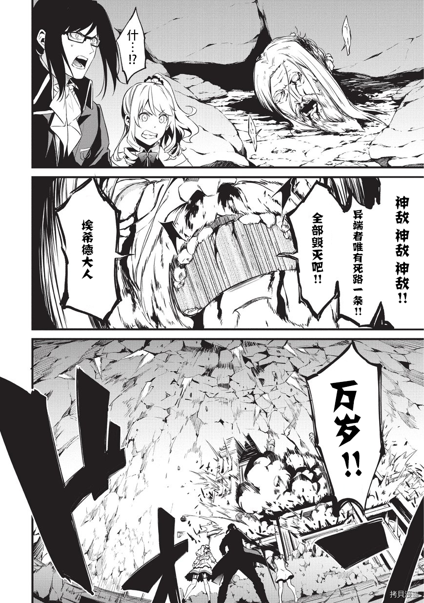 平凡职业成就世界最强 零[拷贝漫画]韩漫全集-第08话无删减无遮挡章节图片 