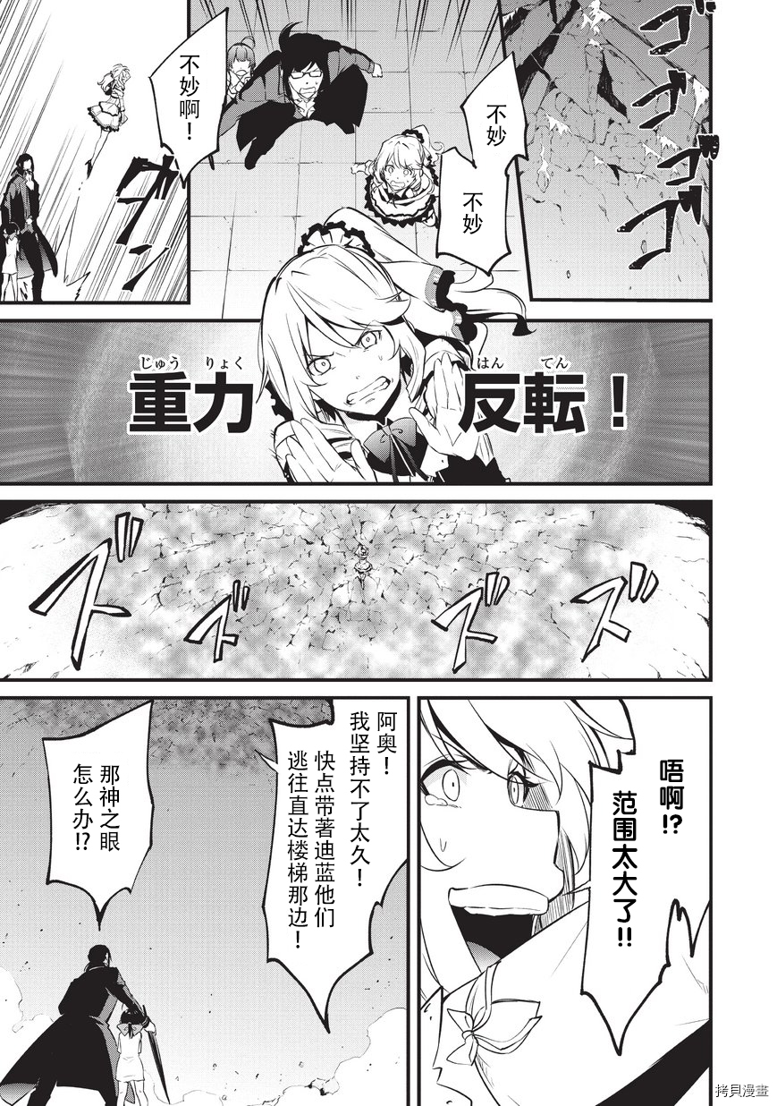 平凡职业成就世界最强 零[拷贝漫画]韩漫全集-第08话无删减无遮挡章节图片 