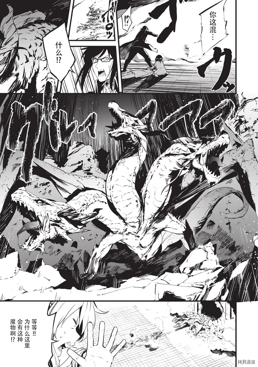 平凡职业成就世界最强 零[拷贝漫画]韩漫全集-第08话无删减无遮挡章节图片 