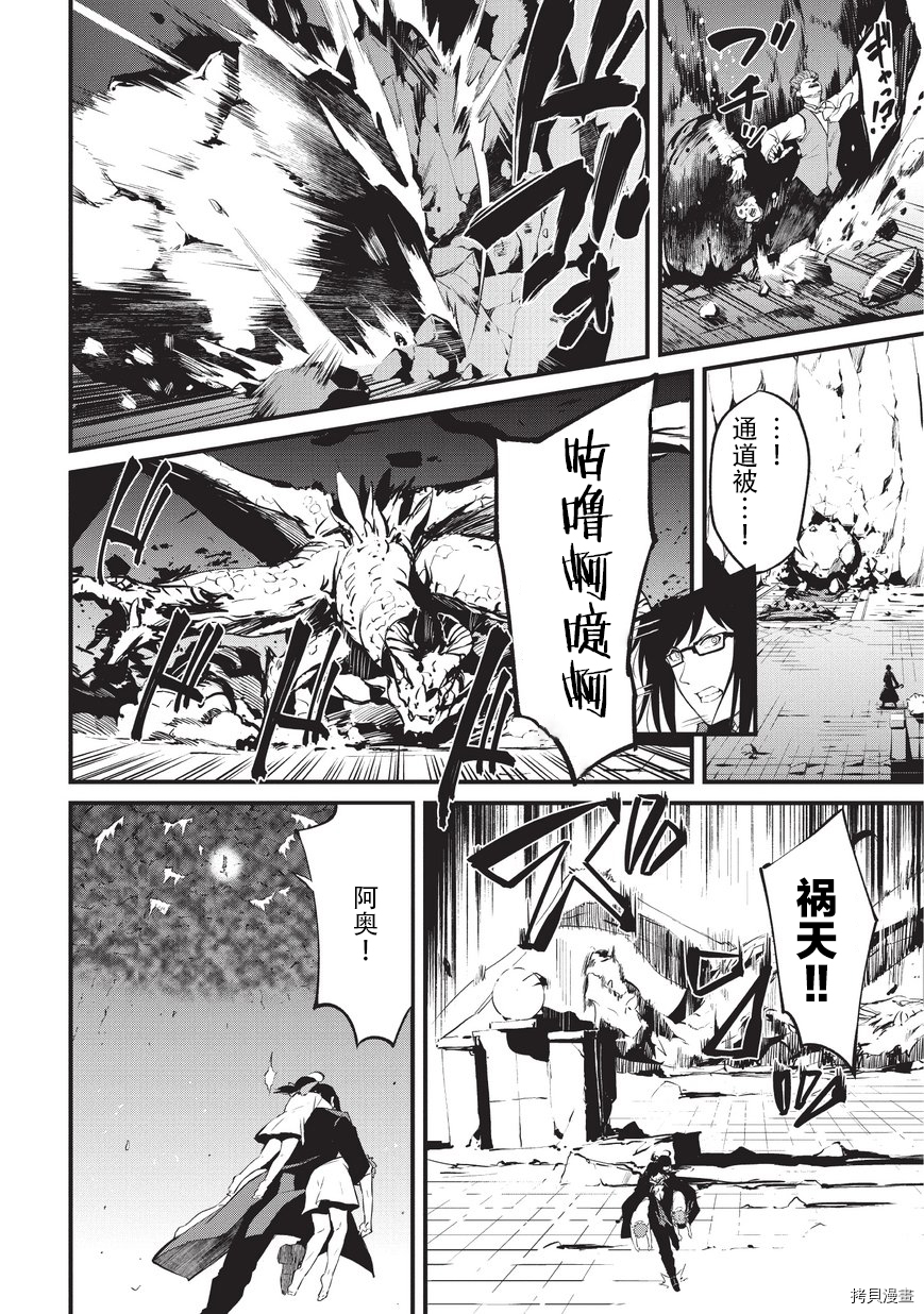 平凡职业成就世界最强 零[拷贝漫画]韩漫全集-第08话无删减无遮挡章节图片 