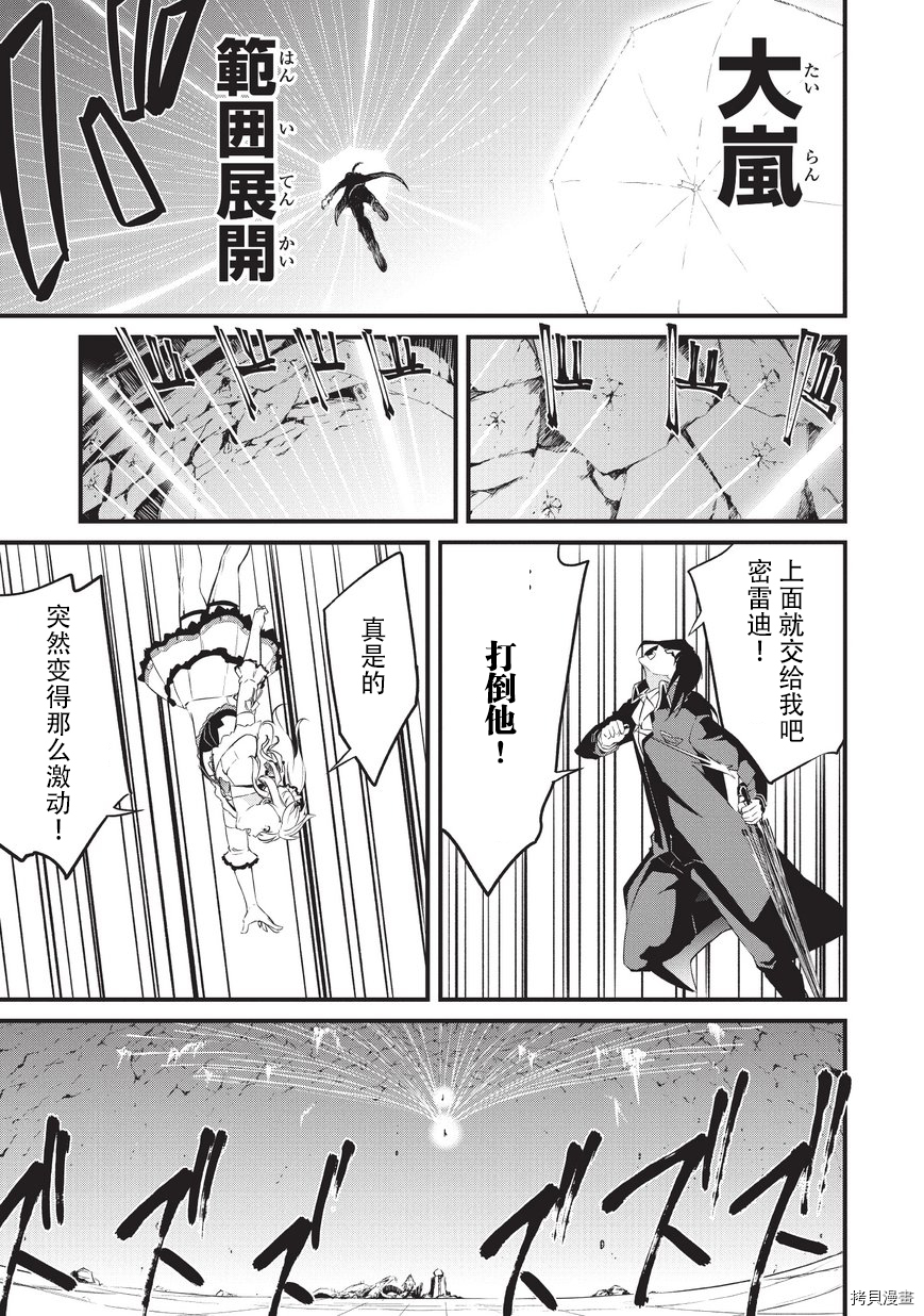 平凡职业成就世界最强 零[拷贝漫画]韩漫全集-第08话无删减无遮挡章节图片 