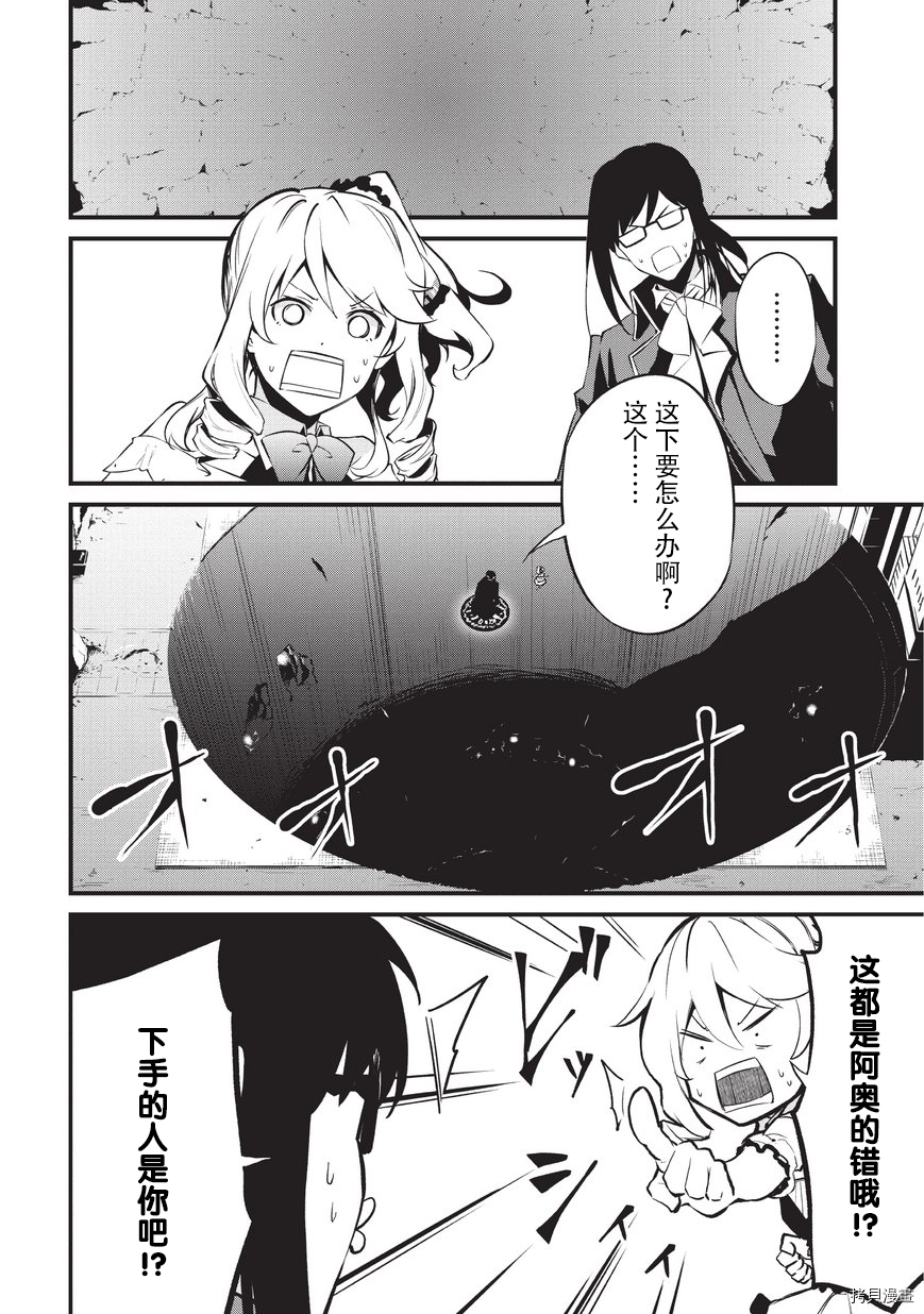 平凡职业成就世界最强 零[拷贝漫画]韩漫全集-第08话无删减无遮挡章节图片 