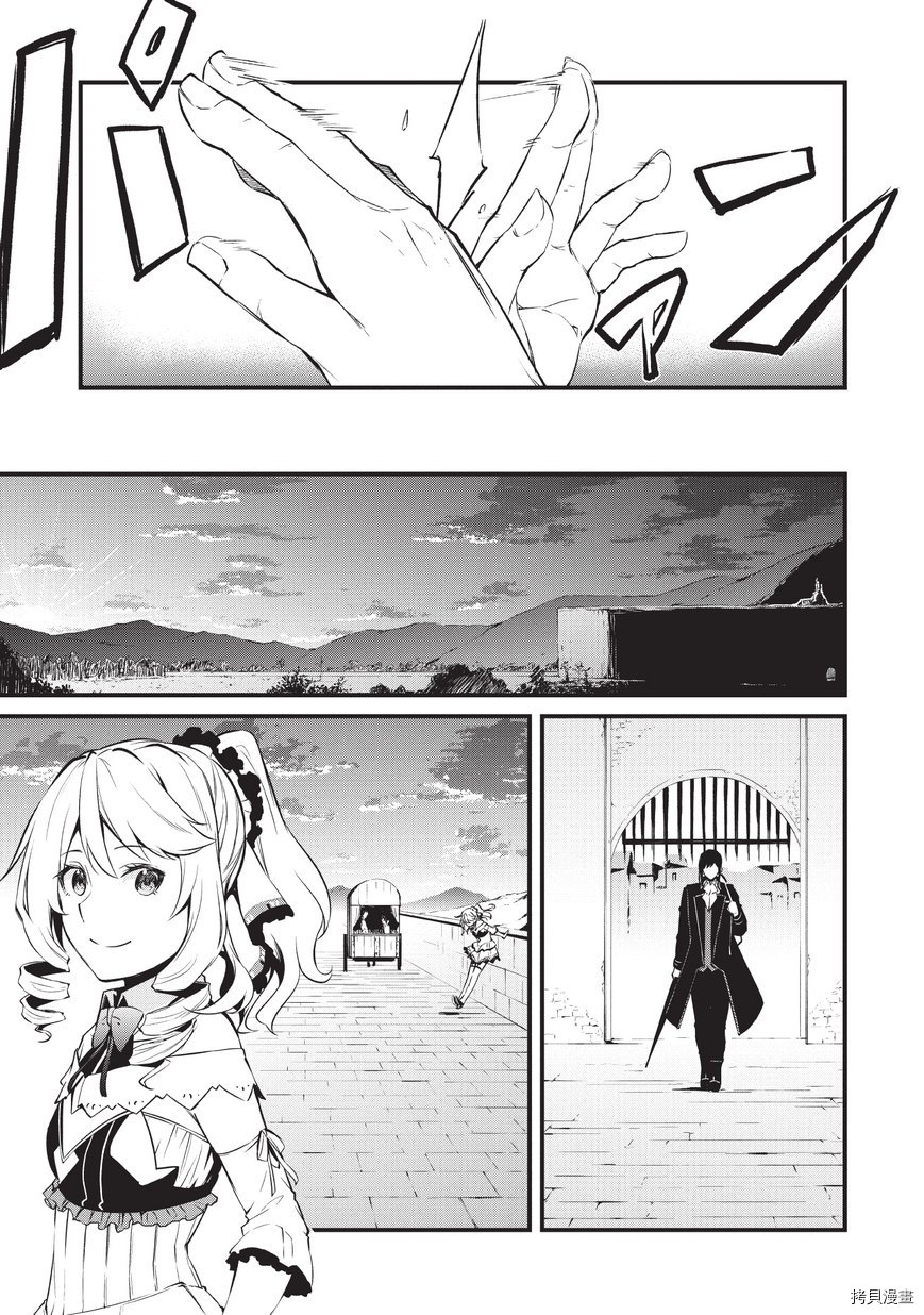 平凡职业成就世界最强 零[拷贝漫画]韩漫全集-第08话无删减无遮挡章节图片 