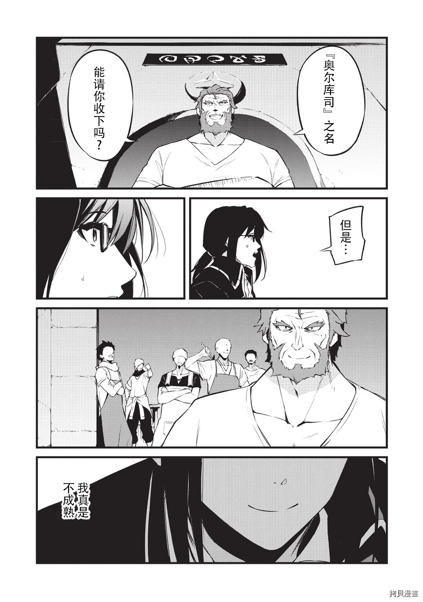 平凡职业成就世界最强 零[拷贝漫画]韩漫全集-第08话无删减无遮挡章节图片 