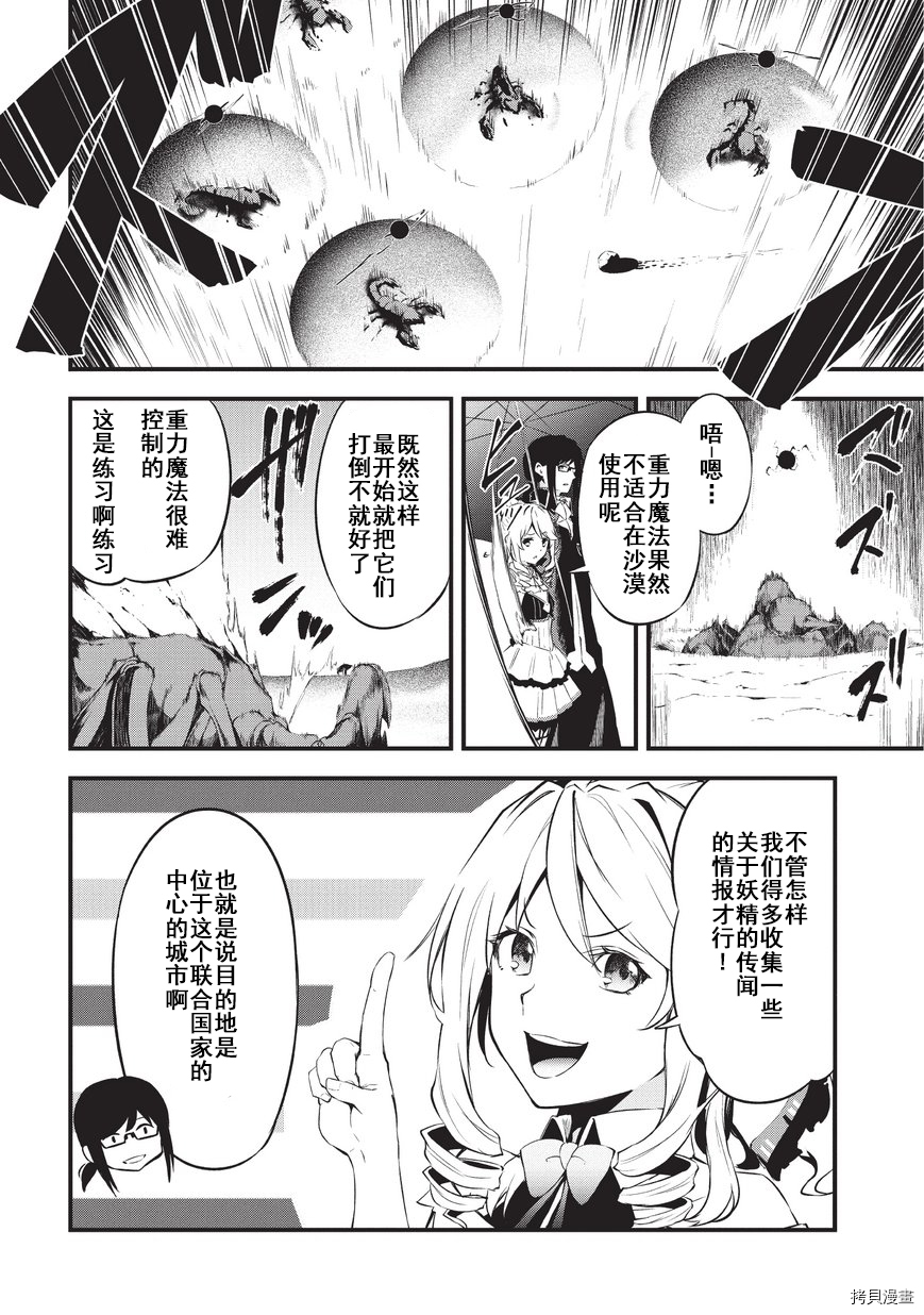 平凡职业成就世界最强 零[拷贝漫画]韩漫全集-第09话无删减无遮挡章节图片 