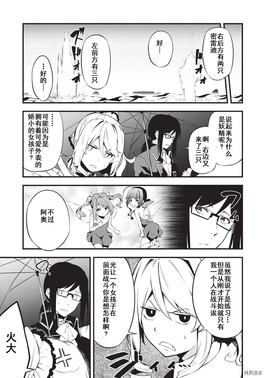平凡职业成就世界最强 零[拷贝漫画]韩漫全集-第09话无删减无遮挡章节图片 