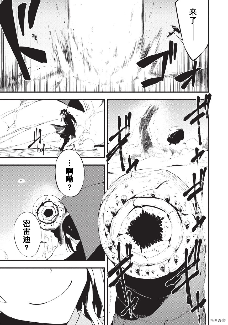 平凡职业成就世界最强 零[拷贝漫画]韩漫全集-第09话无删减无遮挡章节图片 