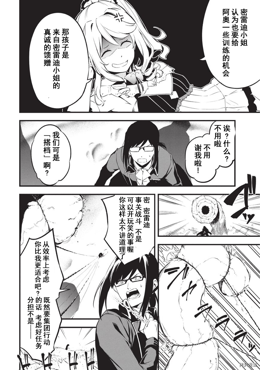 平凡职业成就世界最强 零[拷贝漫画]韩漫全集-第09话无删减无遮挡章节图片 