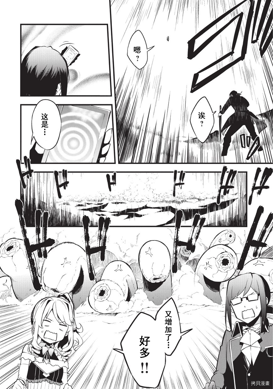 平凡职业成就世界最强 零[拷贝漫画]韩漫全集-第09话无删减无遮挡章节图片 
