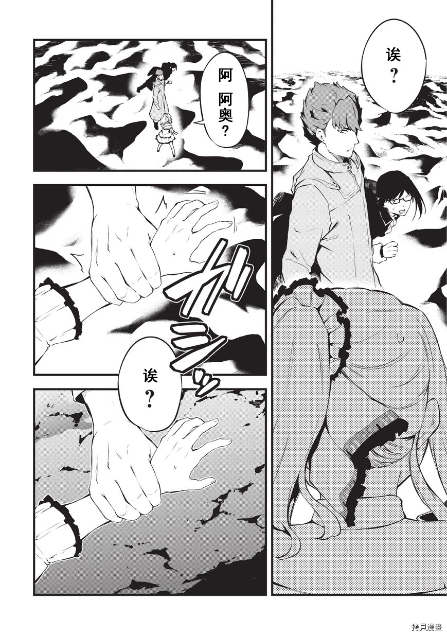 平凡职业成就世界最强 零[拷贝漫画]韩漫全集-第09话无删减无遮挡章节图片 