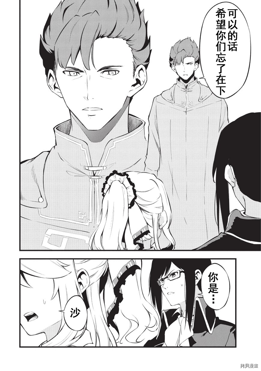 平凡职业成就世界最强 零[拷贝漫画]韩漫全集-第09话无删减无遮挡章节图片 