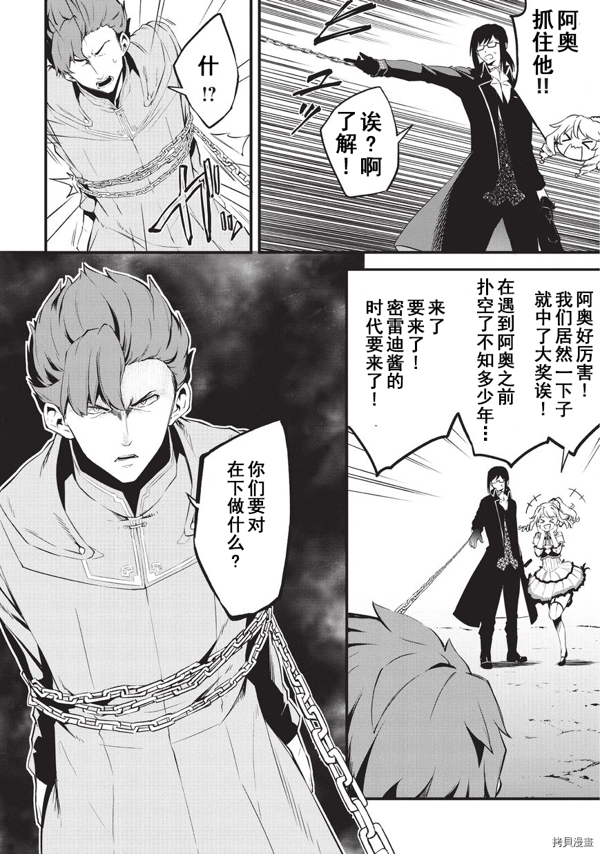 平凡职业成就世界最强 零[拷贝漫画]韩漫全集-第09话无删减无遮挡章节图片 
