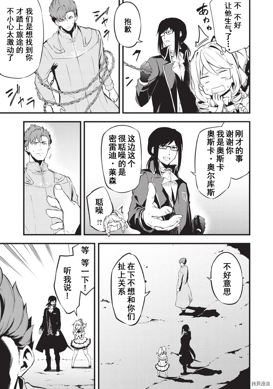 平凡职业成就世界最强 零[拷贝漫画]韩漫全集-第09话无删减无遮挡章节图片 