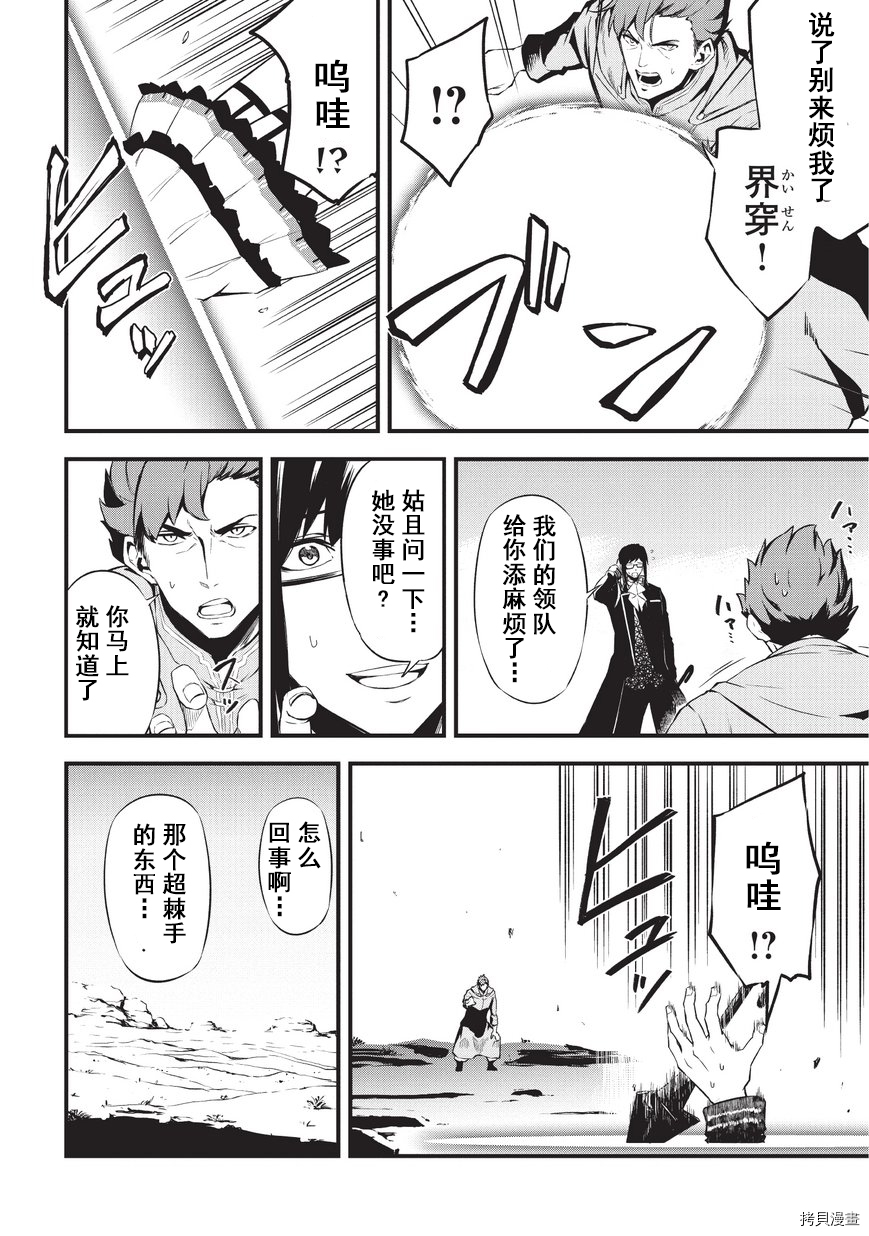平凡职业成就世界最强 零[拷贝漫画]韩漫全集-第09话无删减无遮挡章节图片 