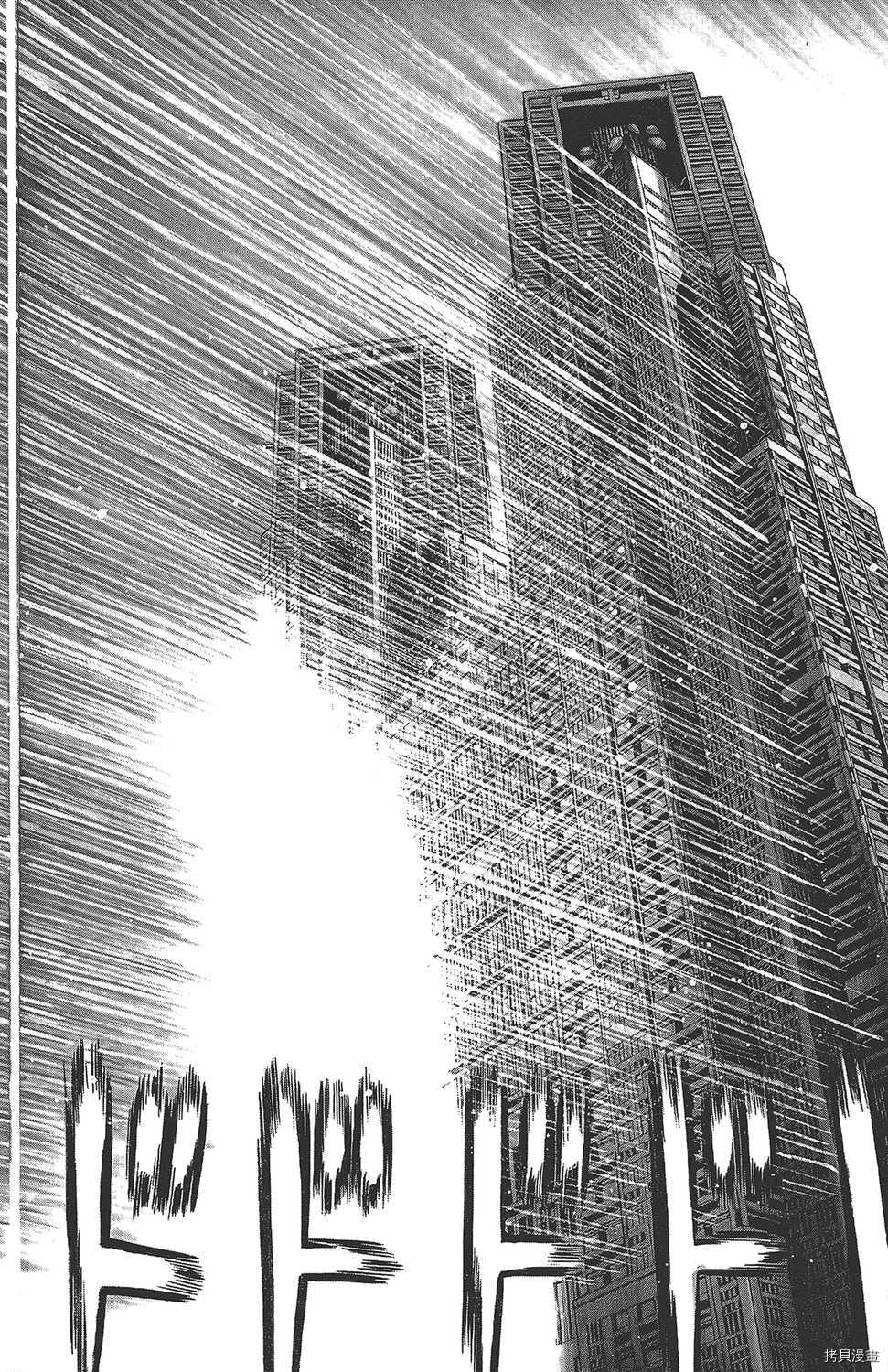 破坏兽[拷贝漫画]韩漫全集-第08卷无删减无遮挡章节图片 