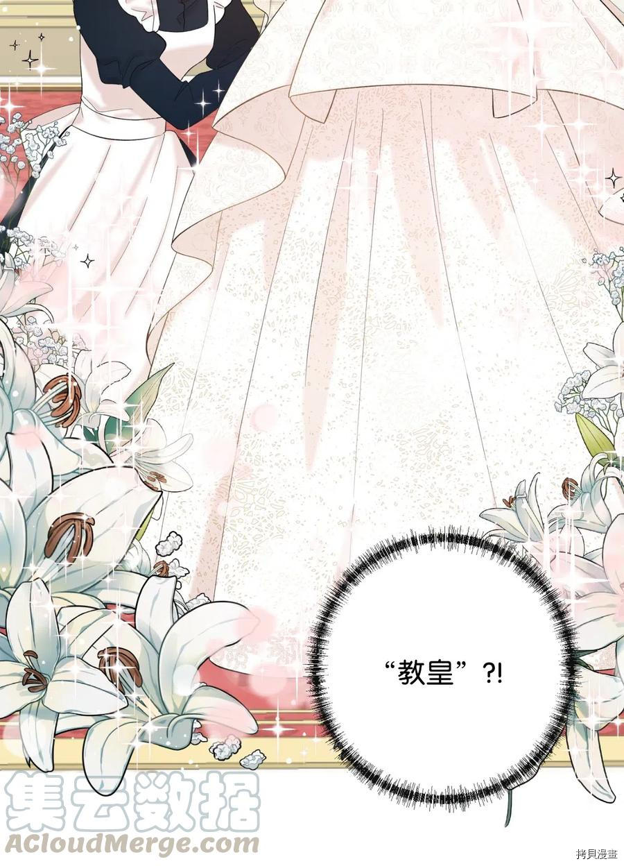 请不要吃掉我[拷贝漫画]韩漫全集-第19話无删减无遮挡章节图片 