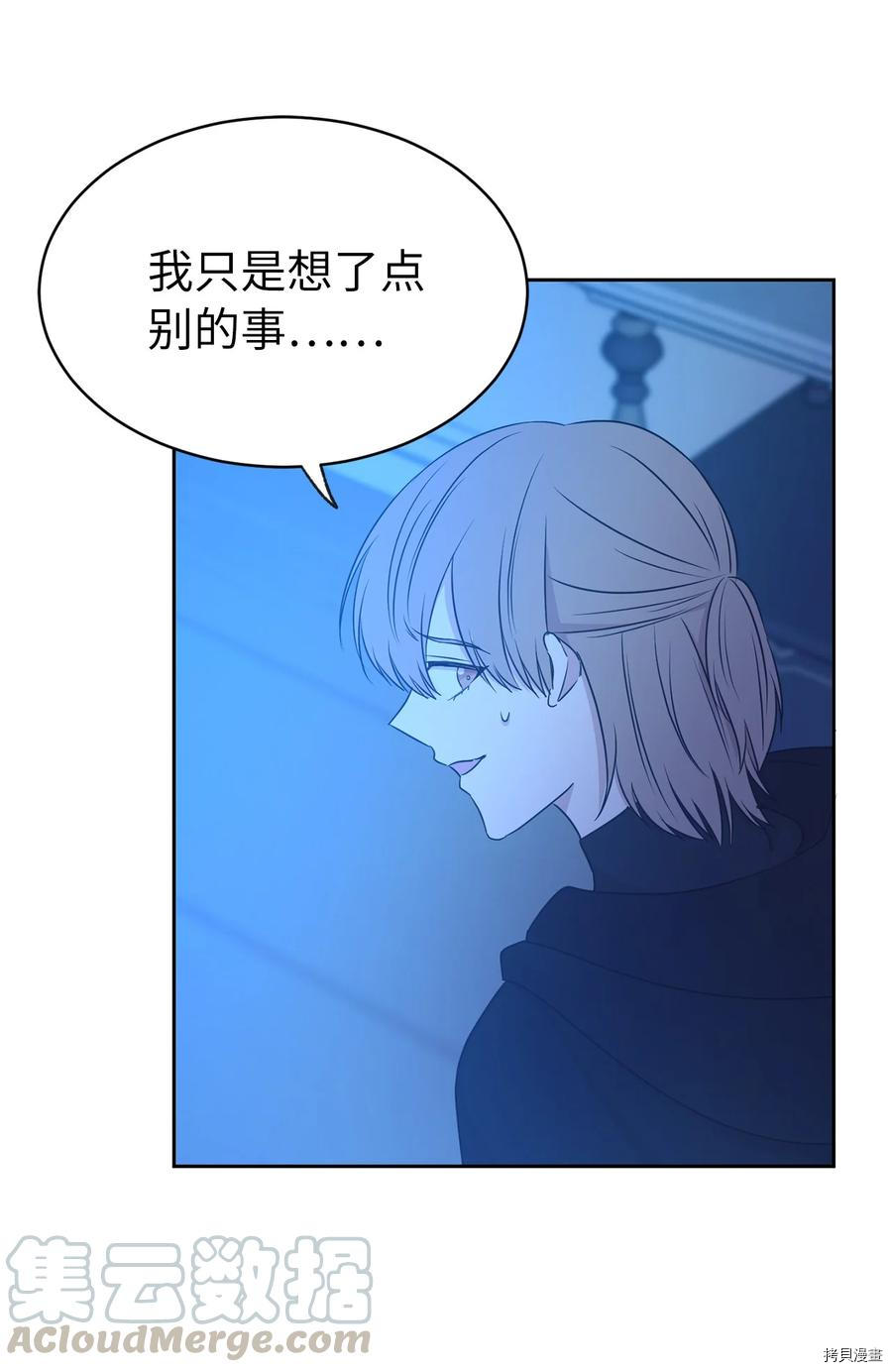 娶个公爵当皇后[拷贝漫画]韩漫全集-第103话无删减无遮挡章节图片 