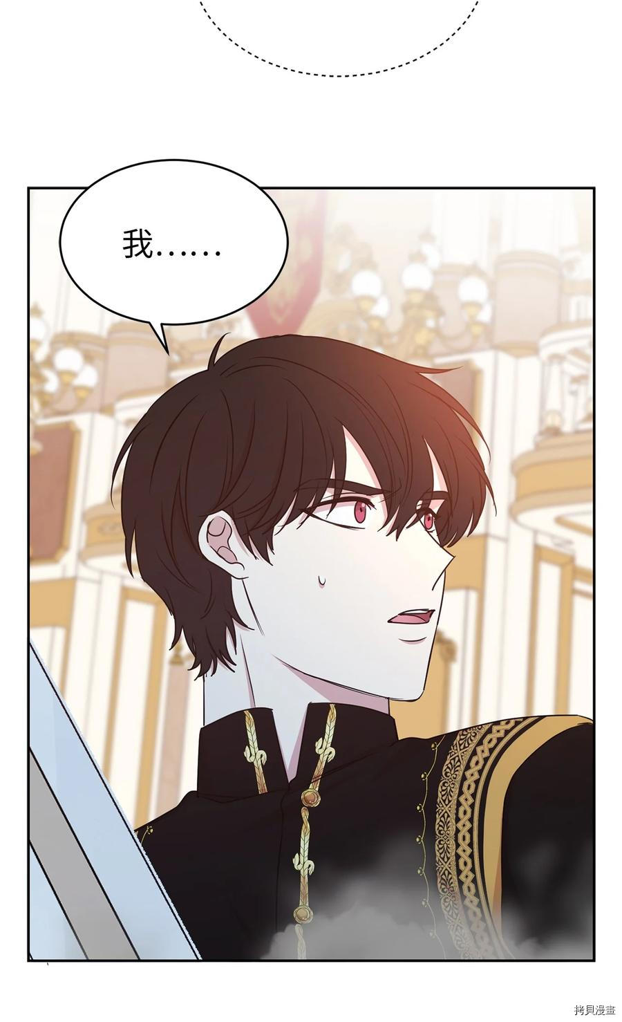 娶个公爵当皇后[拷贝漫画]韩漫全集-第110话无删减无遮挡章节图片 