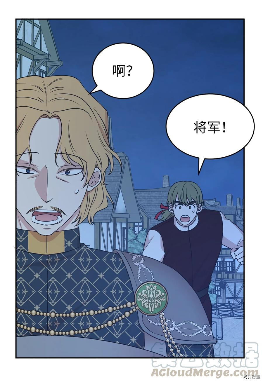 娶个公爵当皇后[拷贝漫画]韩漫全集-第110话无删减无遮挡章节图片 