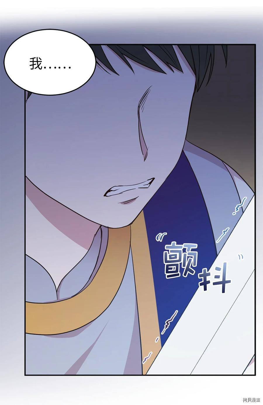 娶个公爵当皇后[拷贝漫画]韩漫全集-第110话无删减无遮挡章节图片 