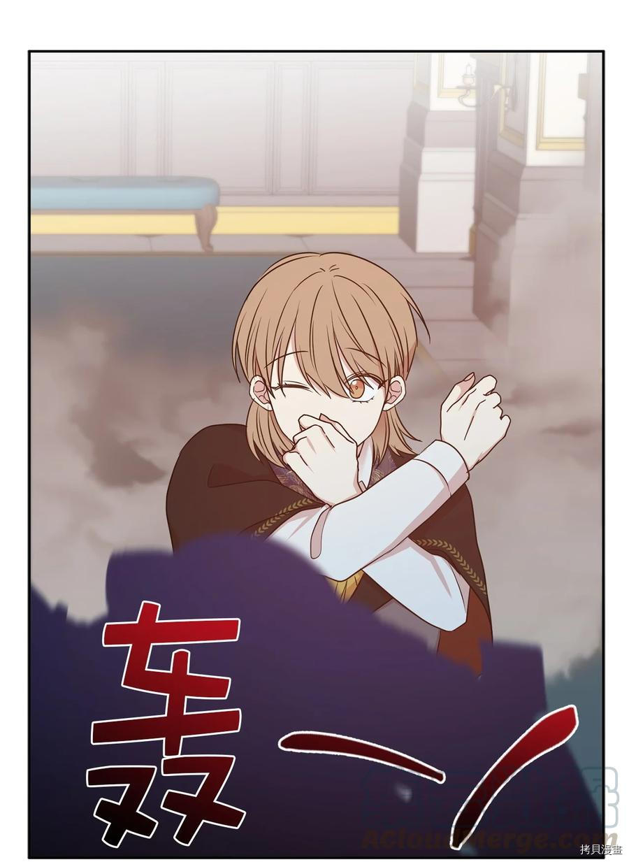 娶个公爵当皇后[拷贝漫画]韩漫全集-第110话无删减无遮挡章节图片 