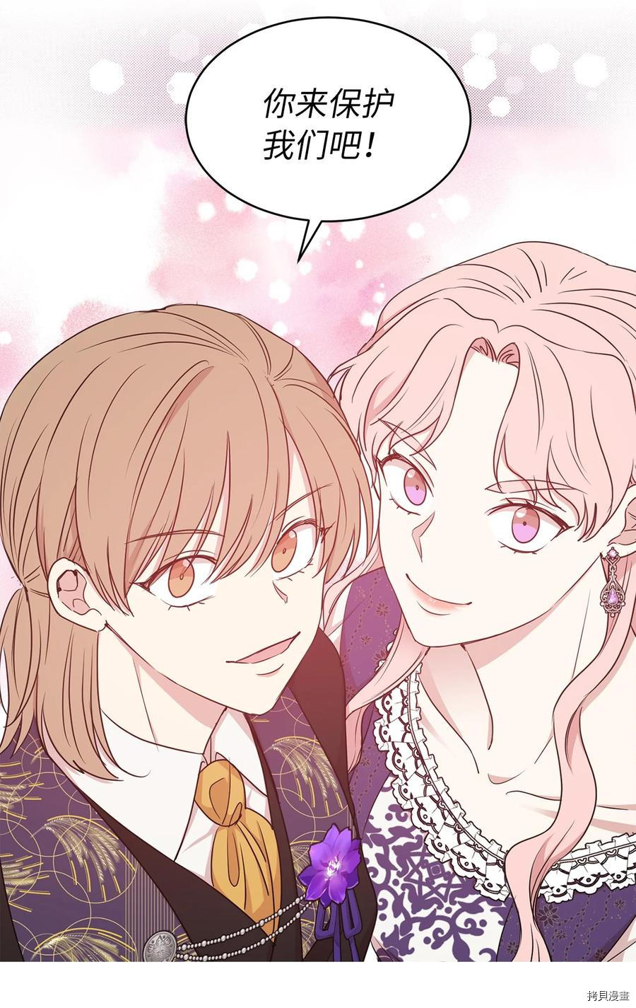 娶个公爵当皇后[拷贝漫画]韩漫全集-第110话无删减无遮挡章节图片 