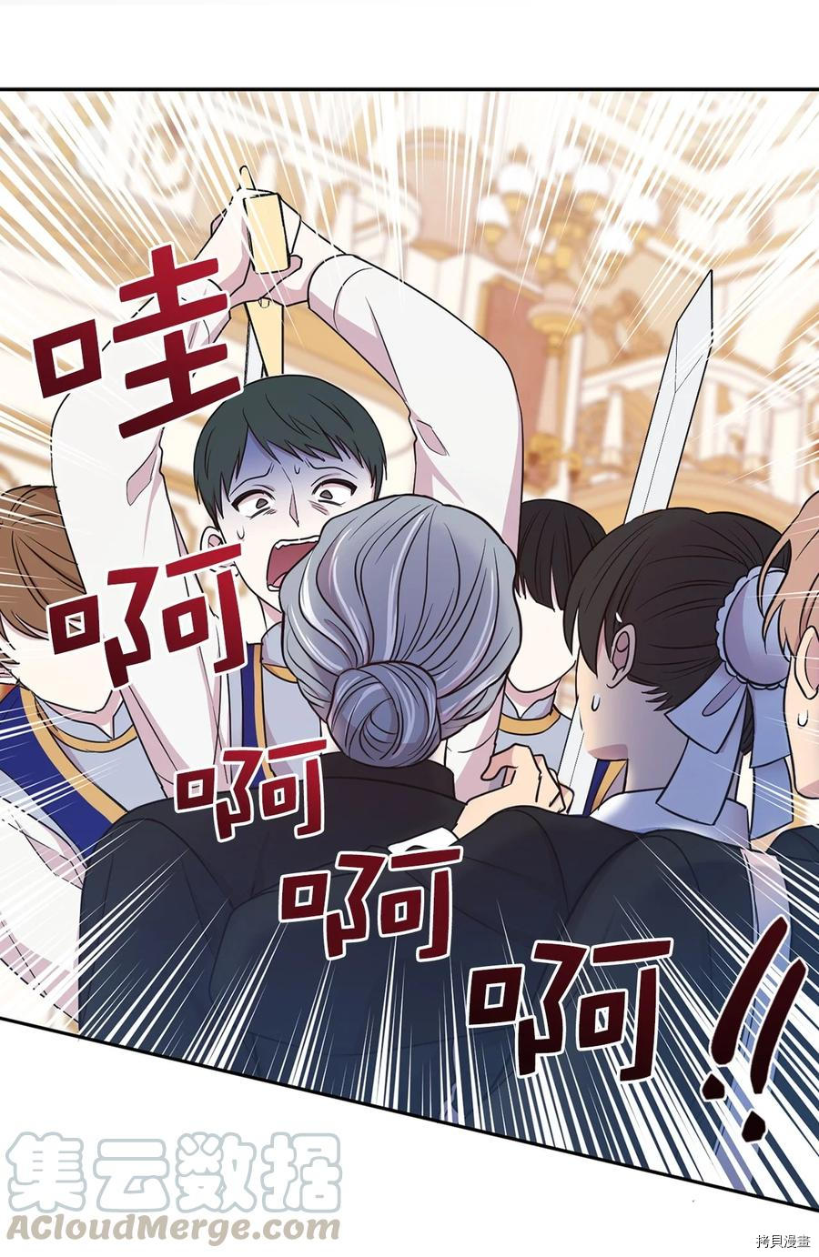 娶个公爵当皇后[拷贝漫画]韩漫全集-第110话无删减无遮挡章节图片 