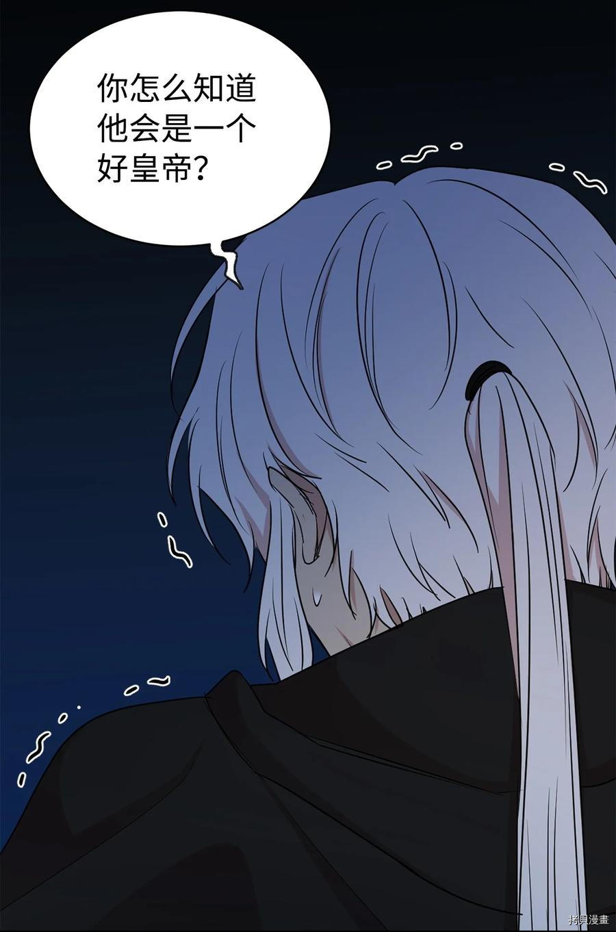 娶个公爵当皇后[拷贝漫画]韩漫全集-第112话无删减无遮挡章节图片 