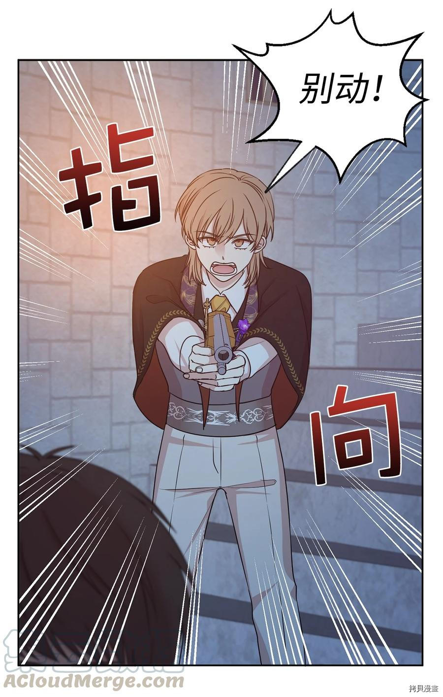 娶个公爵当皇后[拷贝漫画]韩漫全集-第112话无删减无遮挡章节图片 