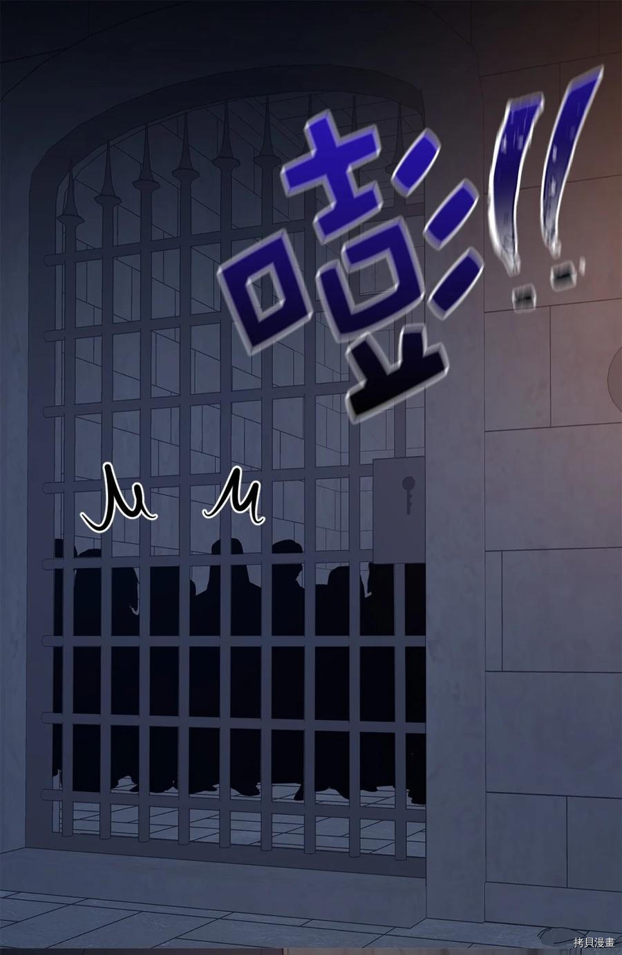 娶个公爵当皇后[拷贝漫画]韩漫全集-第112话无删减无遮挡章节图片 