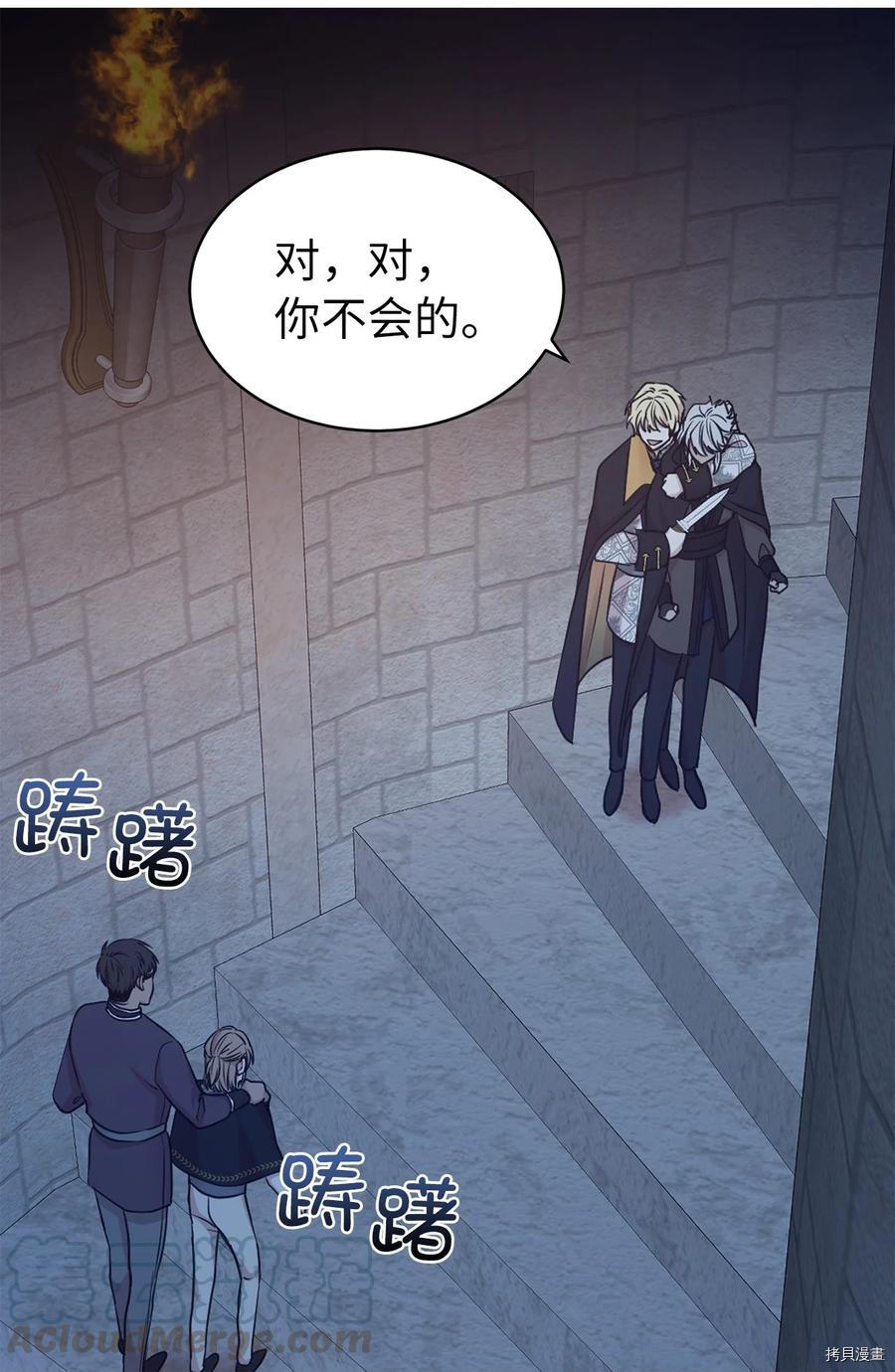 娶个公爵当皇后[拷贝漫画]韩漫全集-第112话无删减无遮挡章节图片 