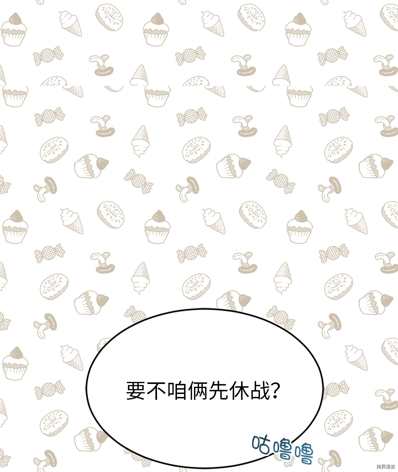 娶个公爵当皇后[拷贝漫画]韩漫全集-第19话无删减无遮挡章节图片 