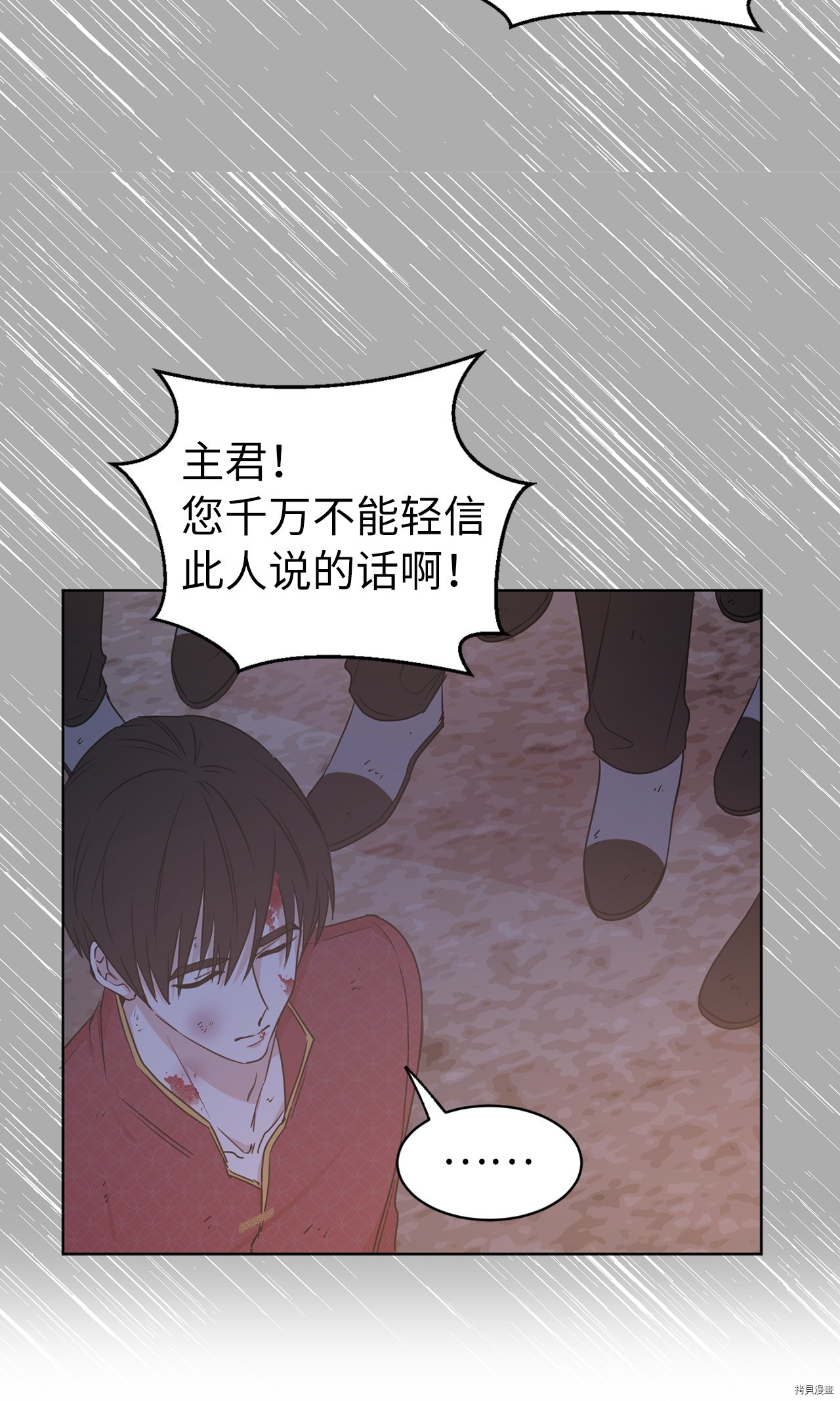 娶个公爵当皇后[拷贝漫画]韩漫全集-第40话无删减无遮挡章节图片 