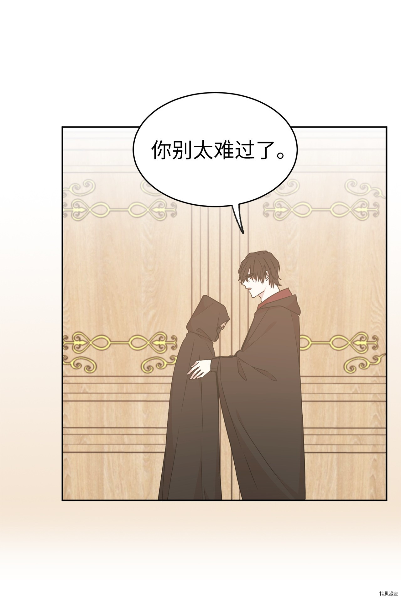 娶个公爵当皇后[拷贝漫画]韩漫全集-第61话无删减无遮挡章节图片 