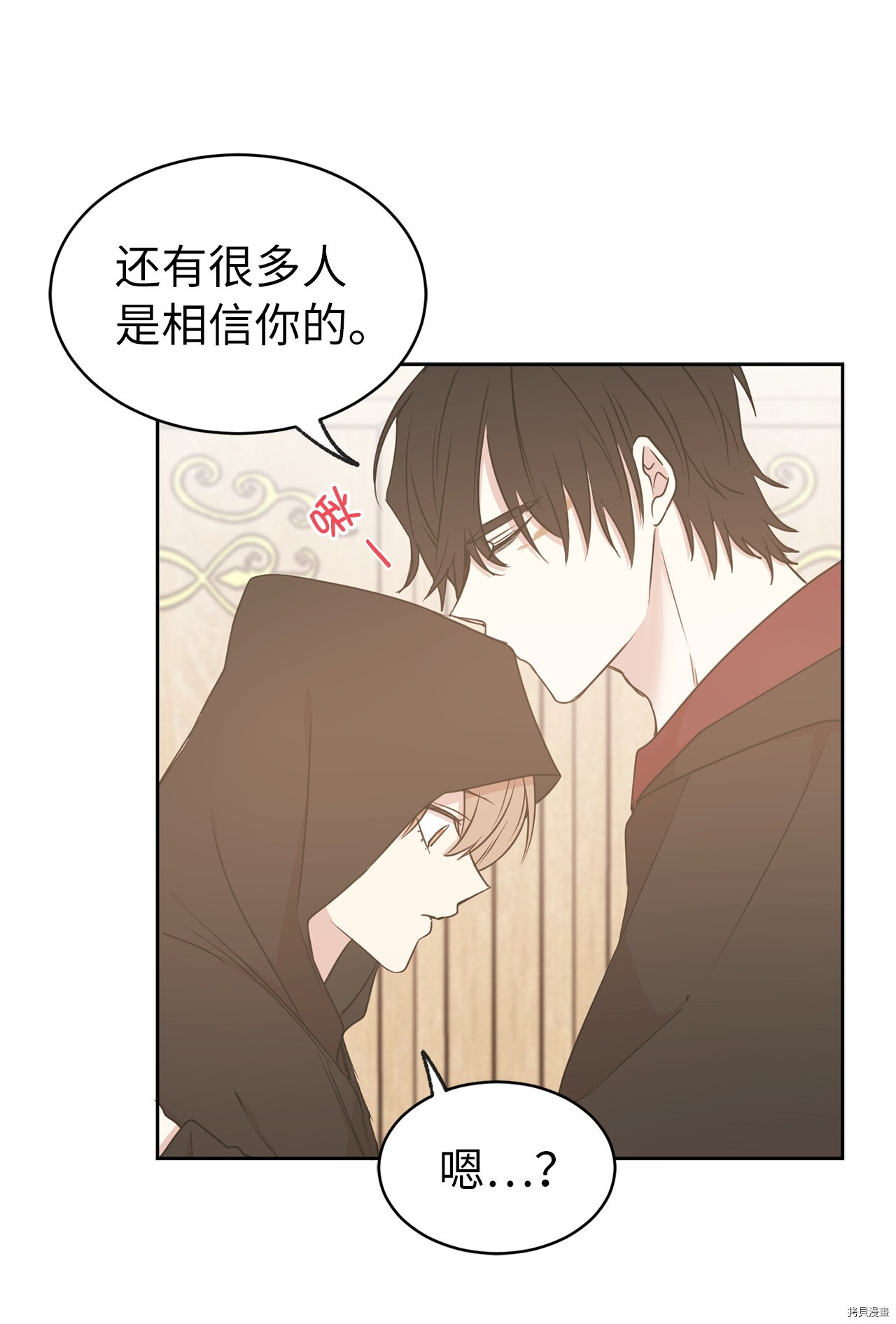 娶个公爵当皇后[拷贝漫画]韩漫全集-第61话无删减无遮挡章节图片 