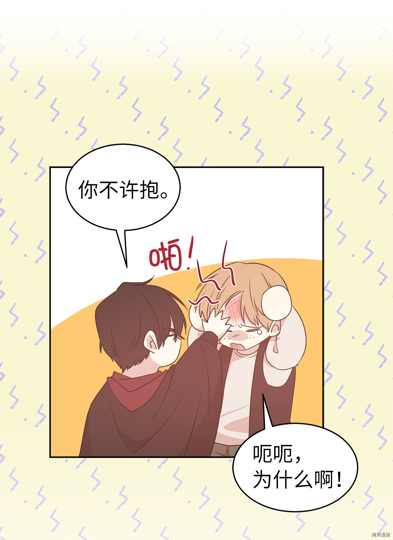 娶个公爵当皇后[拷贝漫画]韩漫全集-第61话无删减无遮挡章节图片 