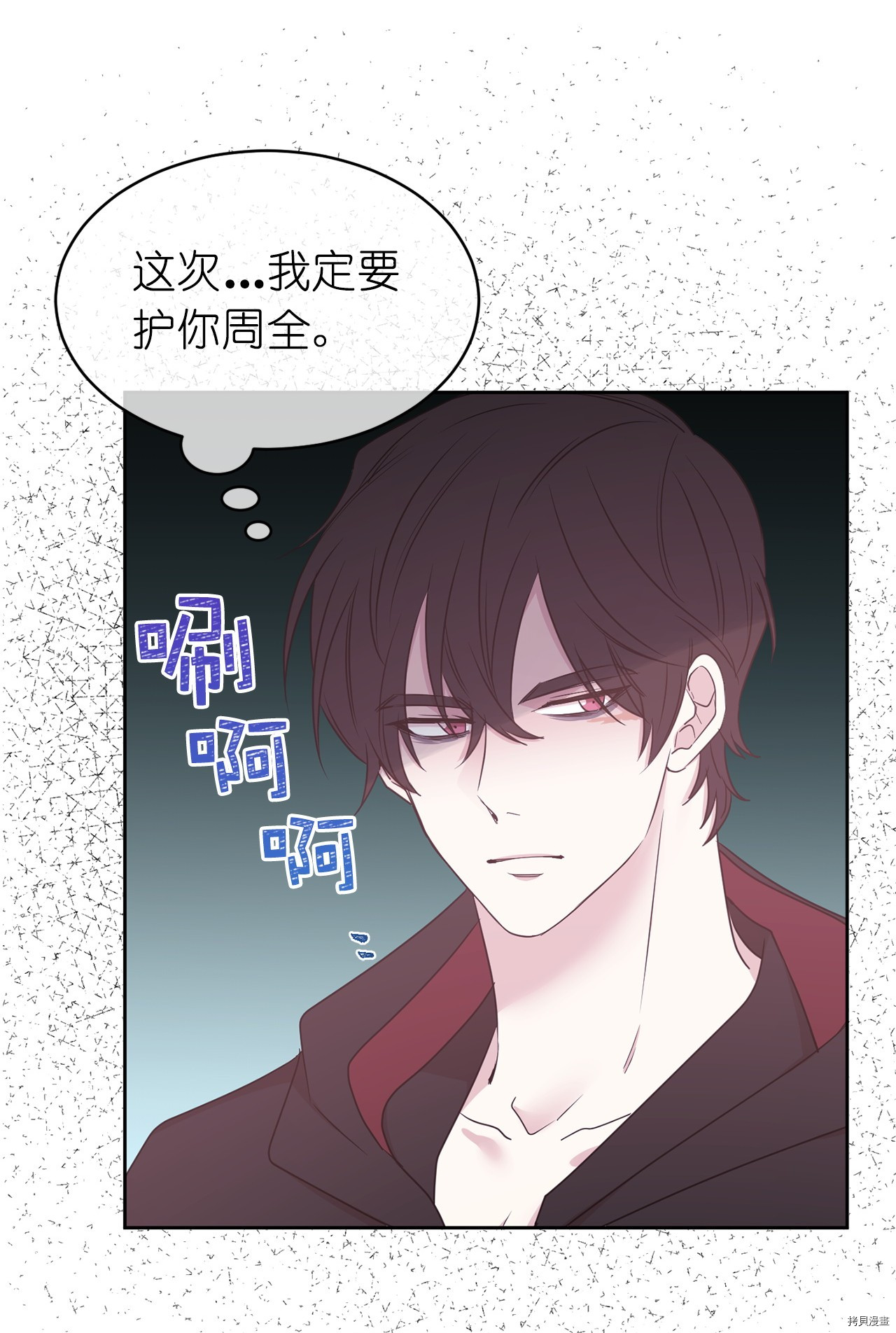 娶个公爵当皇后[拷贝漫画]韩漫全集-第61话无删减无遮挡章节图片 