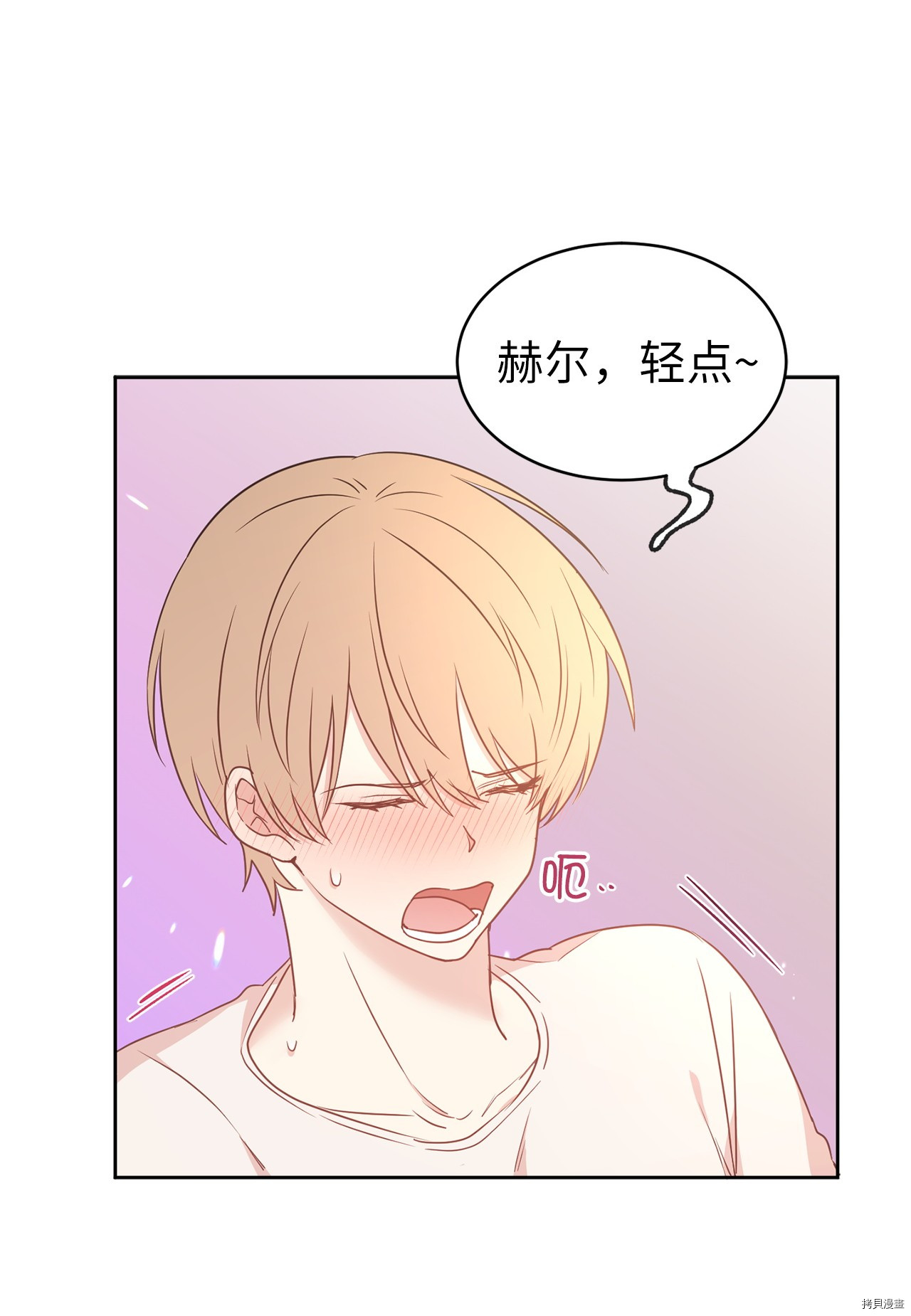 娶个公爵当皇后[拷贝漫画]韩漫全集-第61话无删减无遮挡章节图片 