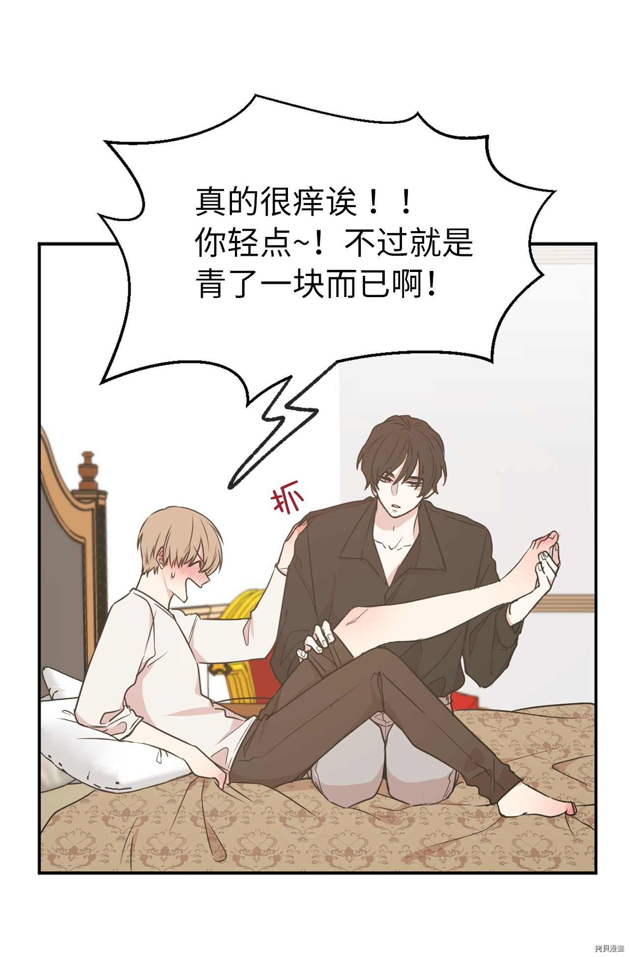 娶个公爵当皇后[拷贝漫画]韩漫全集-第61话无删减无遮挡章节图片 