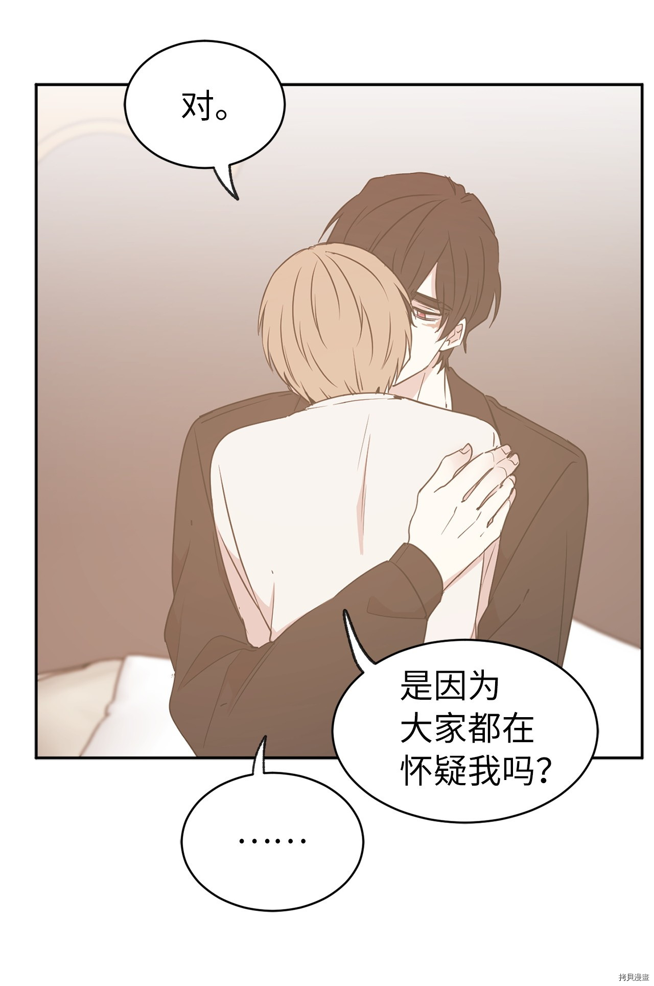 娶个公爵当皇后[拷贝漫画]韩漫全集-第61话无删减无遮挡章节图片 