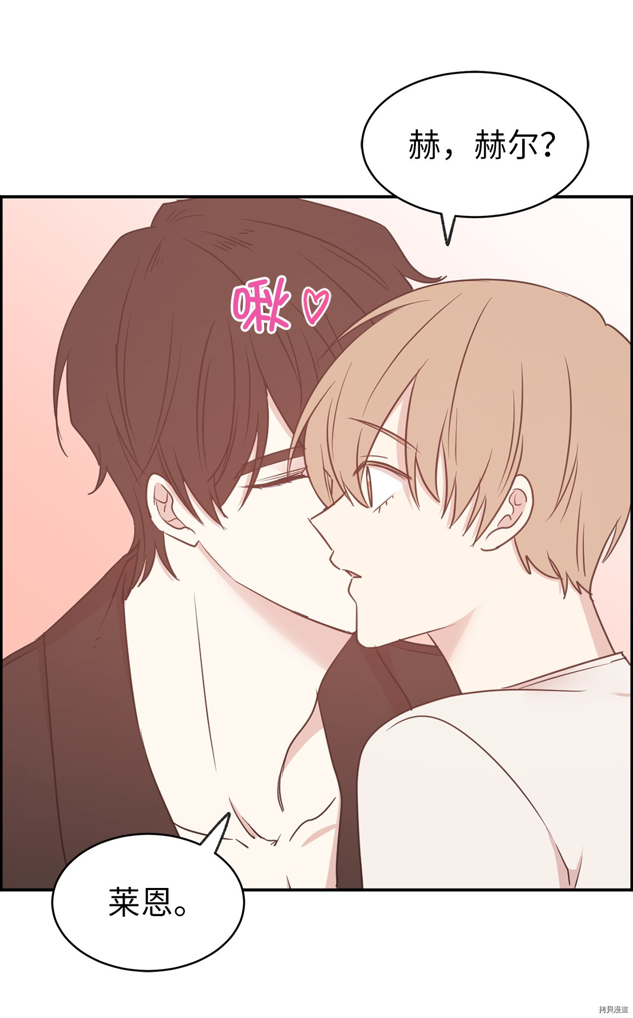 娶个公爵当皇后[拷贝漫画]韩漫全集-第61话无删减无遮挡章节图片 